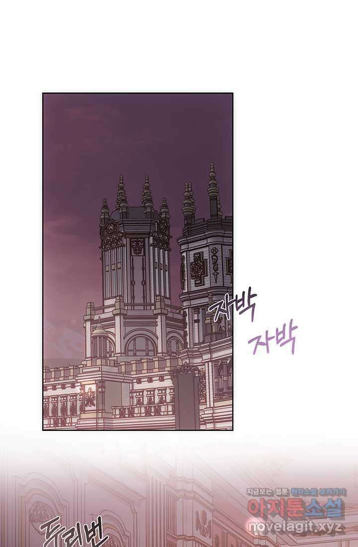 다정한 개새끼의 목을 비틀겠습니다 112화 78