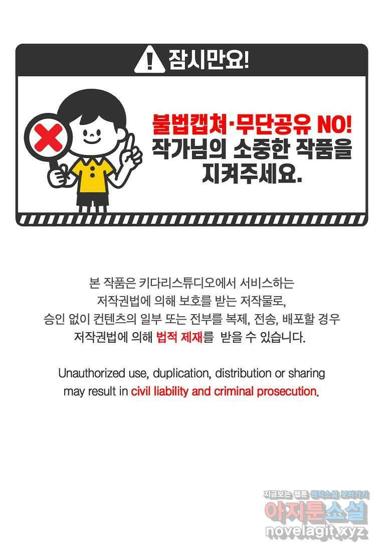 후원에 핀 제비꽃 47화 1
