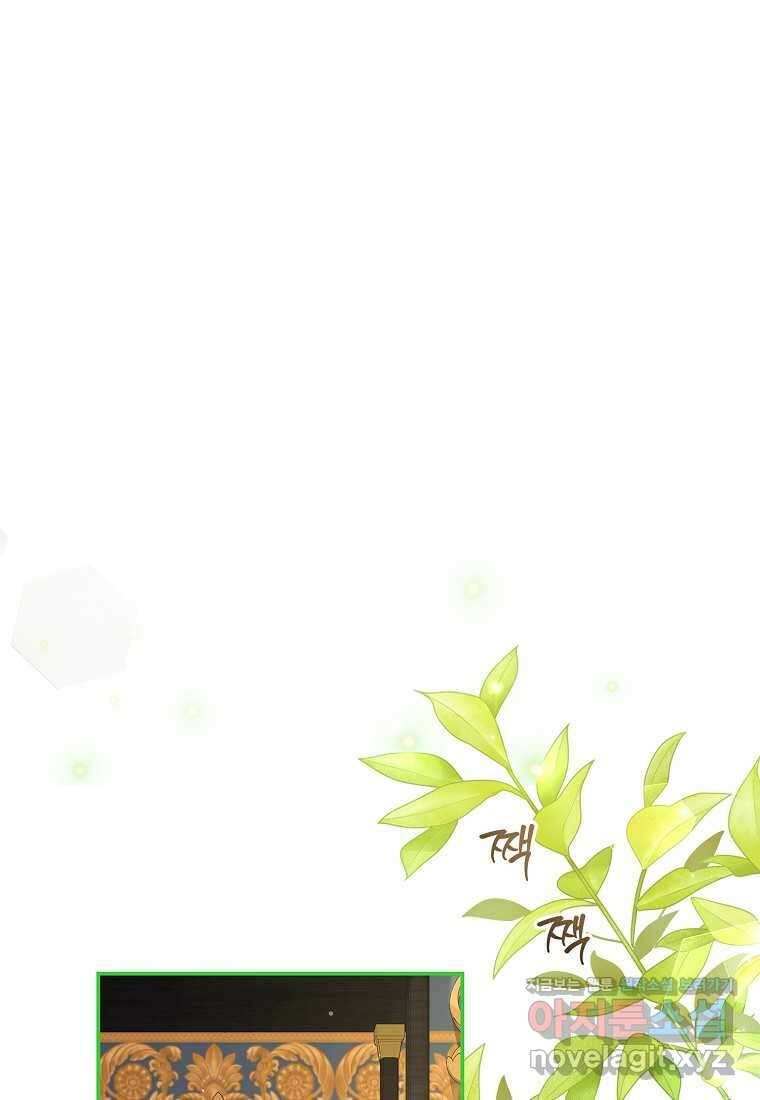 후원에 핀 제비꽃 47화 2