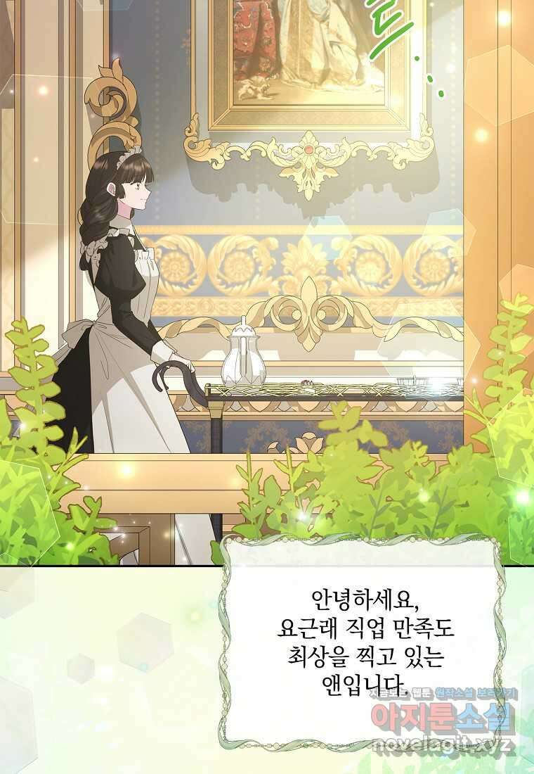 후원에 핀 제비꽃 47화 4