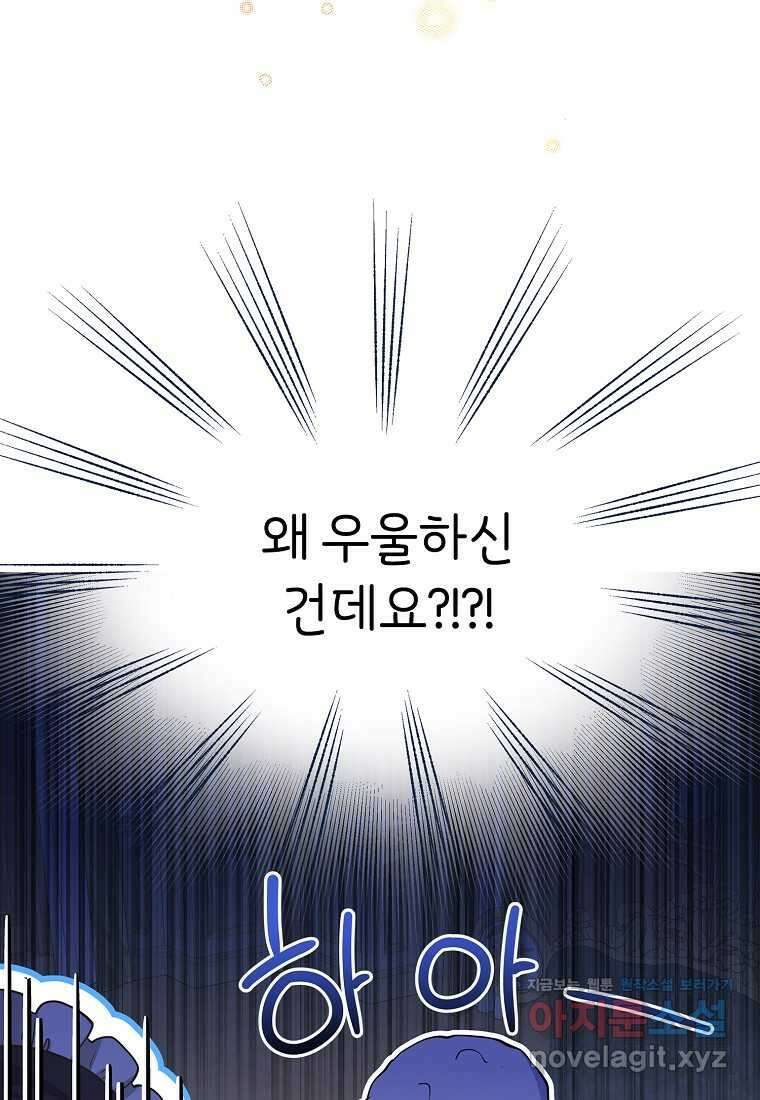 후원에 핀 제비꽃 47화 15