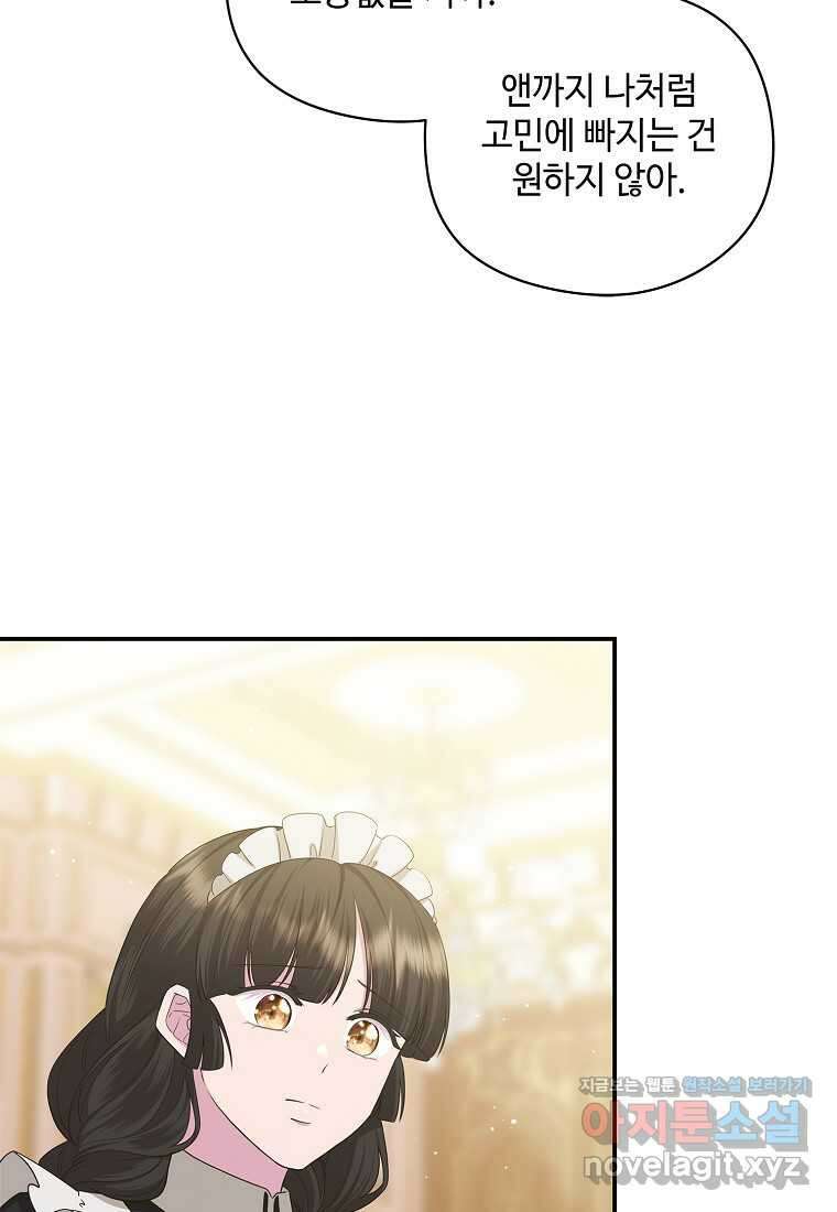 후원에 핀 제비꽃 47화 18