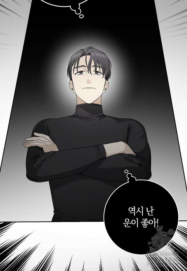 신인인데 천만배우 23화 7