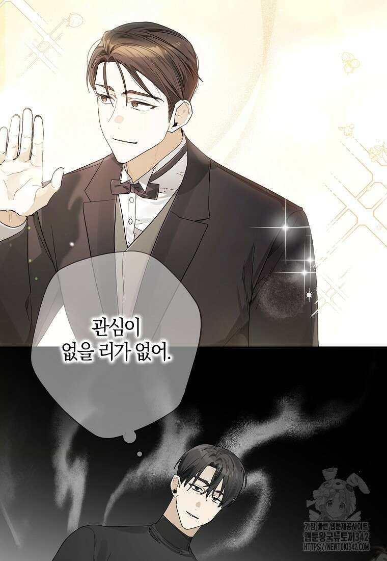 신인인데 천만배우 23화 10