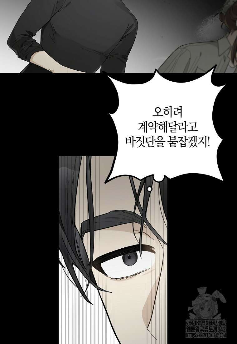 신인인데 천만배우 23화 11
