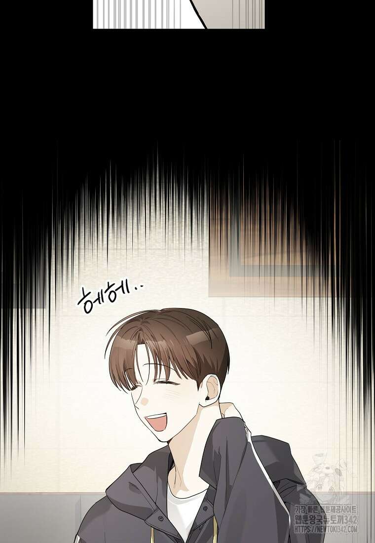 신인인데 천만배우 23화 12
