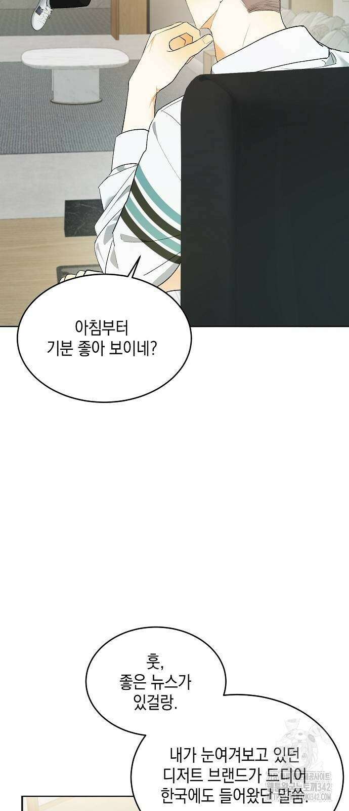 이사님, 그거 저 아닌데요! 19화 3