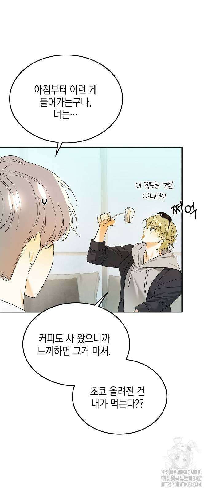 이사님, 그거 저 아닌데요! 19화 6