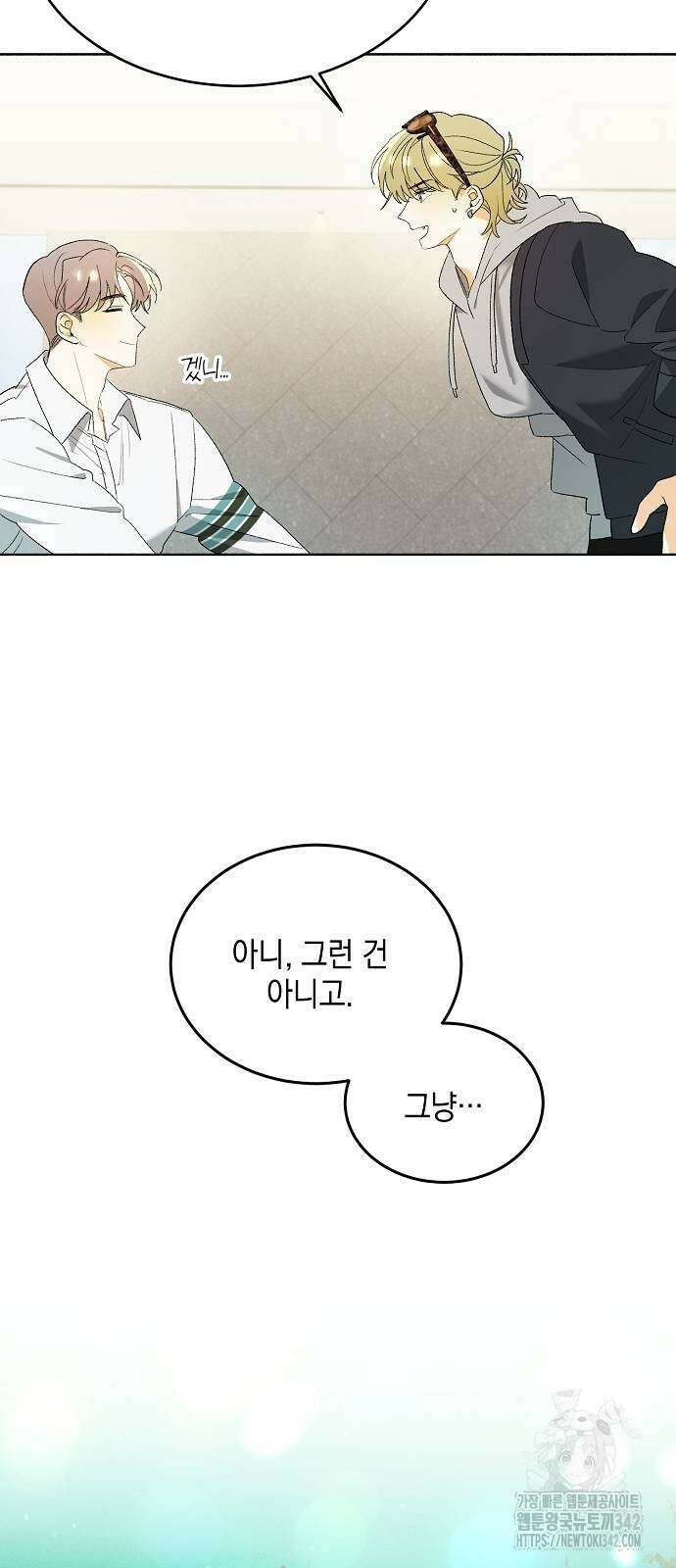 이사님, 그거 저 아닌데요! 19화 10