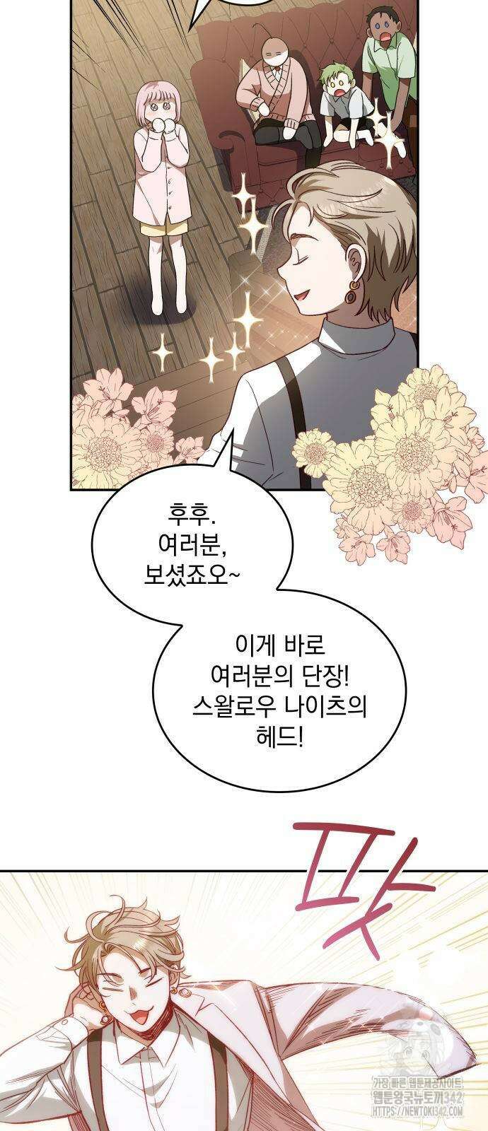 S.K.T(Swallow Knights Tales) 48화 4