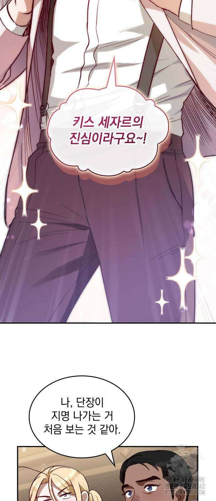 S.K.T(Swallow Knights Tales) 48화 6