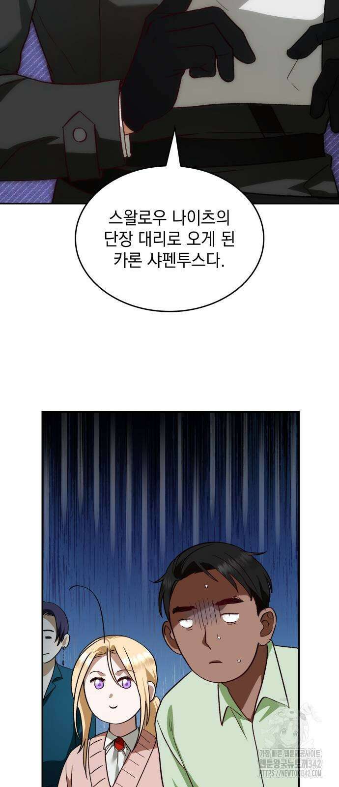 S.K.T(Swallow Knights Tales) 48화 12