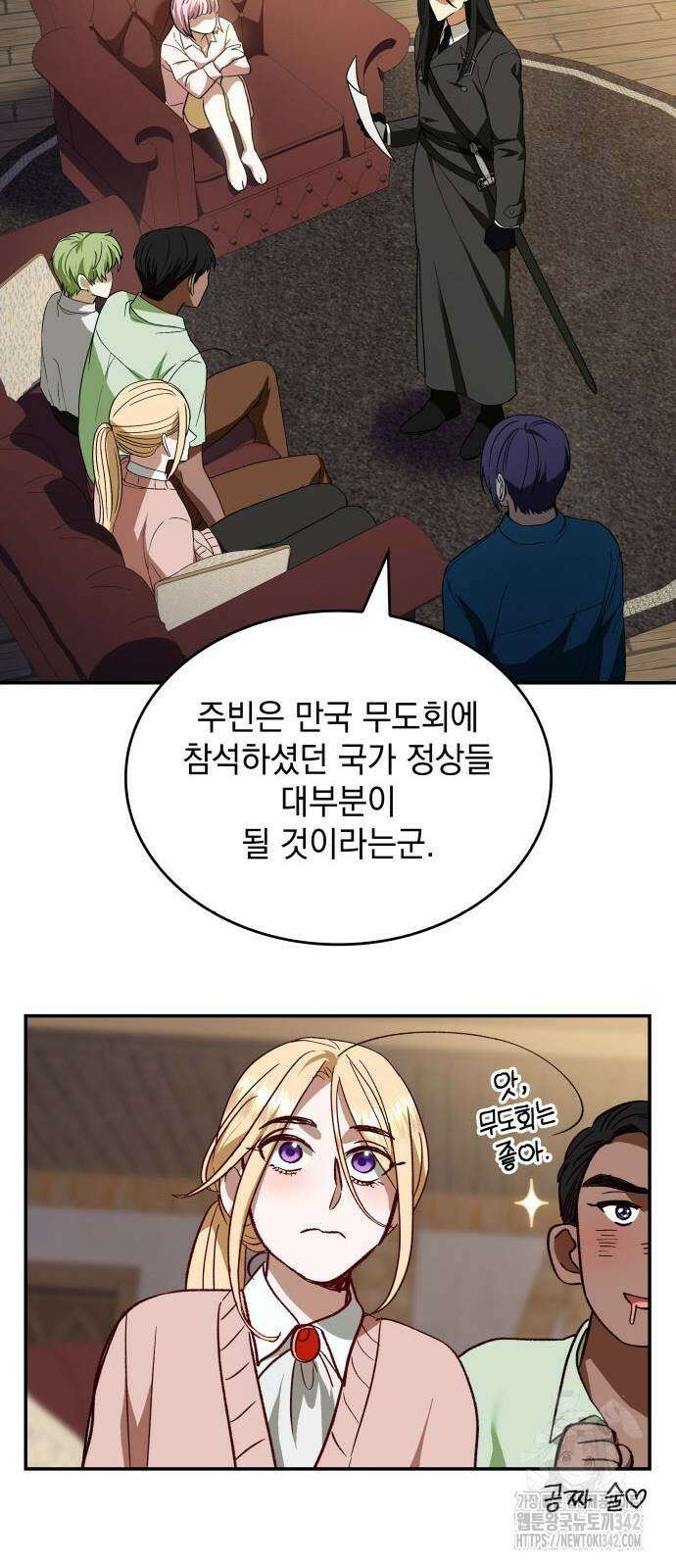 S.K.T(Swallow Knights Tales) 48화 17