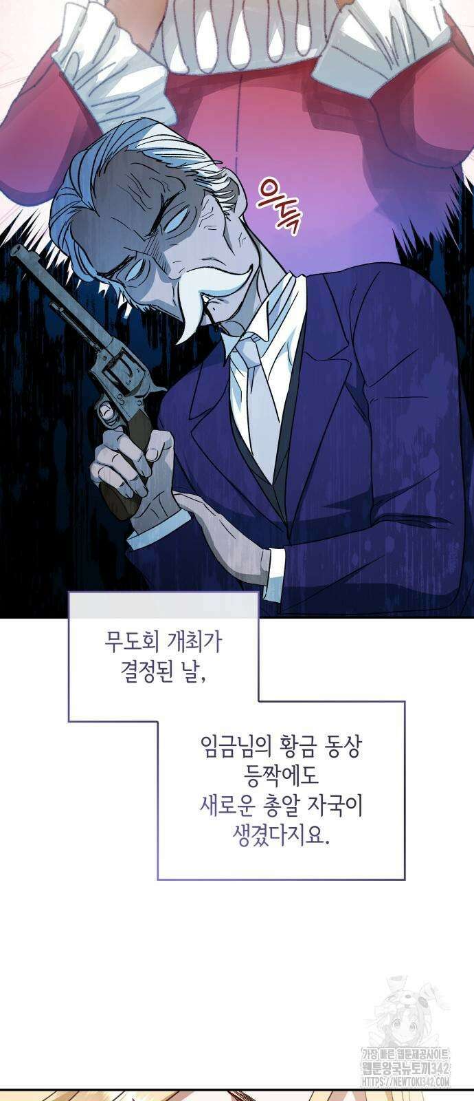 S.K.T(Swallow Knights Tales) 48화 20