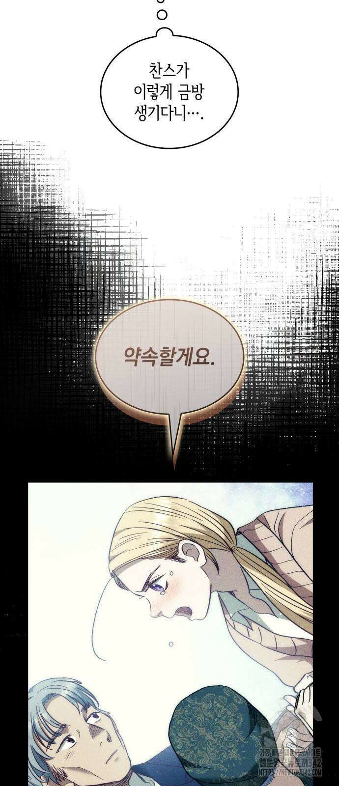 S.K.T(Swallow Knights Tales) 48화 23