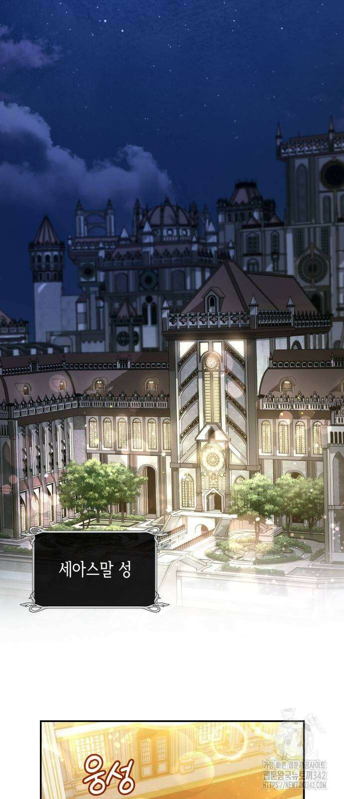 S.K.T(Swallow Knights Tales) 48화 29