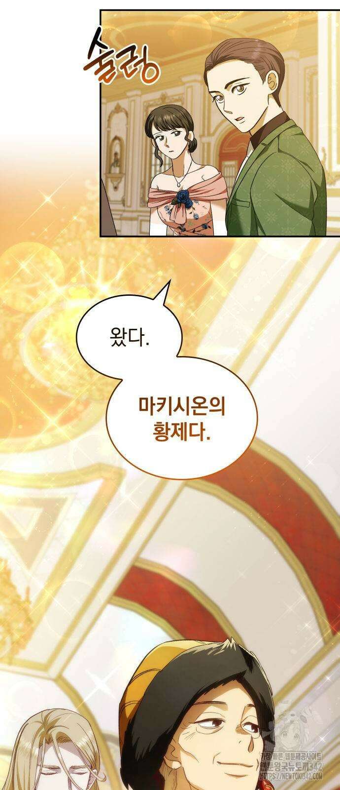 S.K.T(Swallow Knights Tales) 48화 31