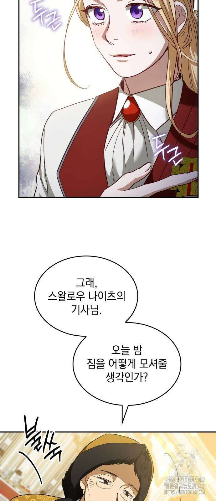 S.K.T(Swallow Knights Tales) 48화 42