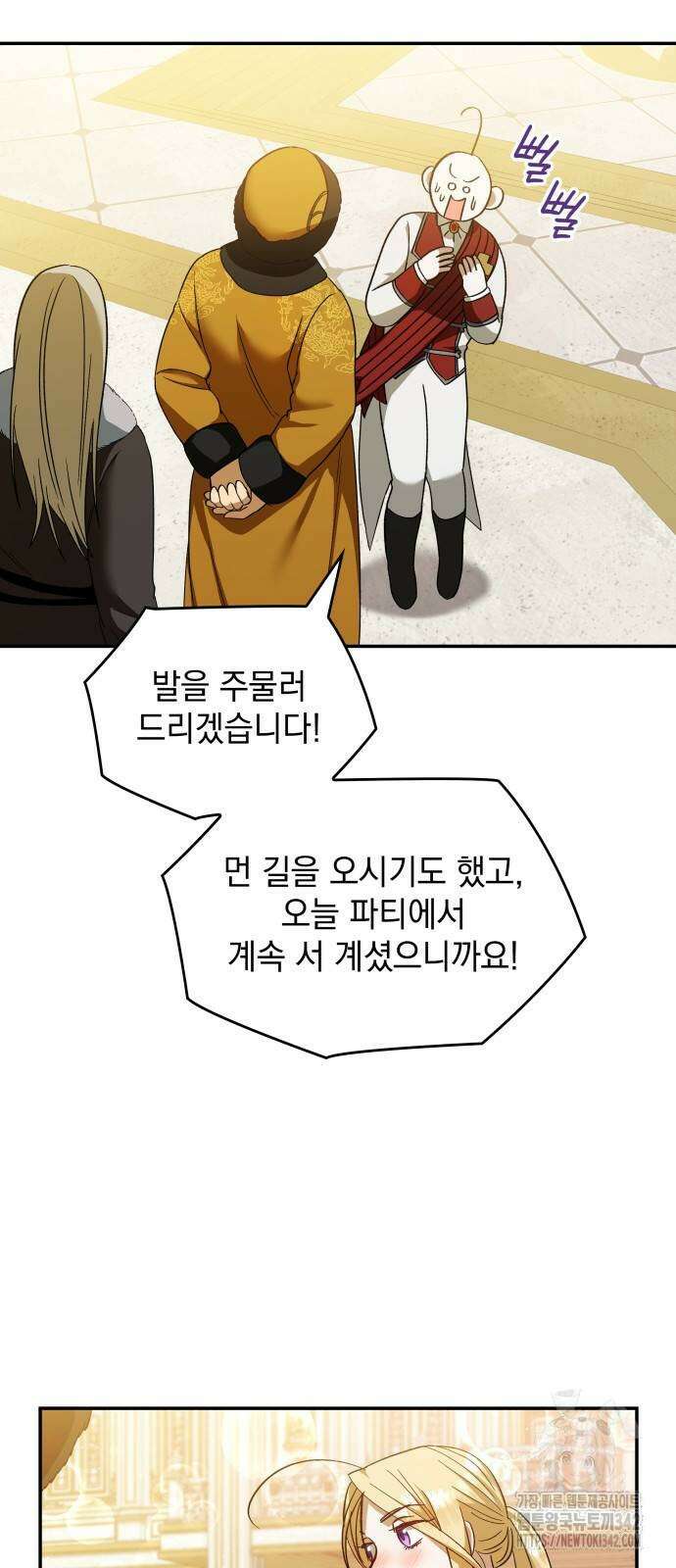S.K.T(Swallow Knights Tales) 48화 44