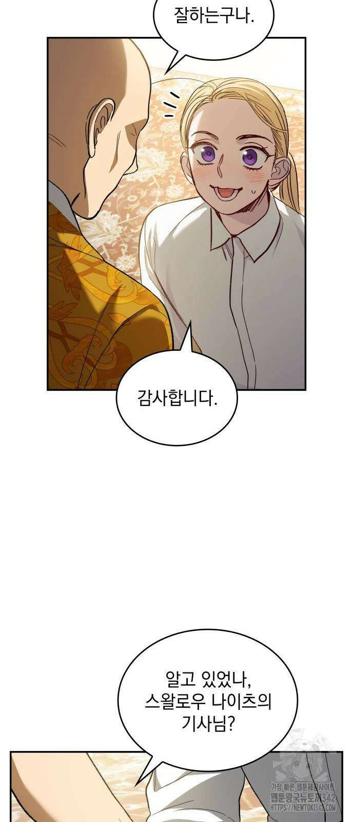 S.K.T(Swallow Knights Tales) 48화 49