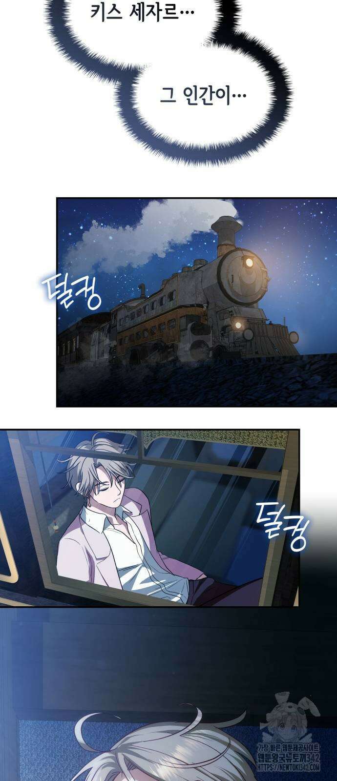 S.K.T(Swallow Knights Tales) 48화 69