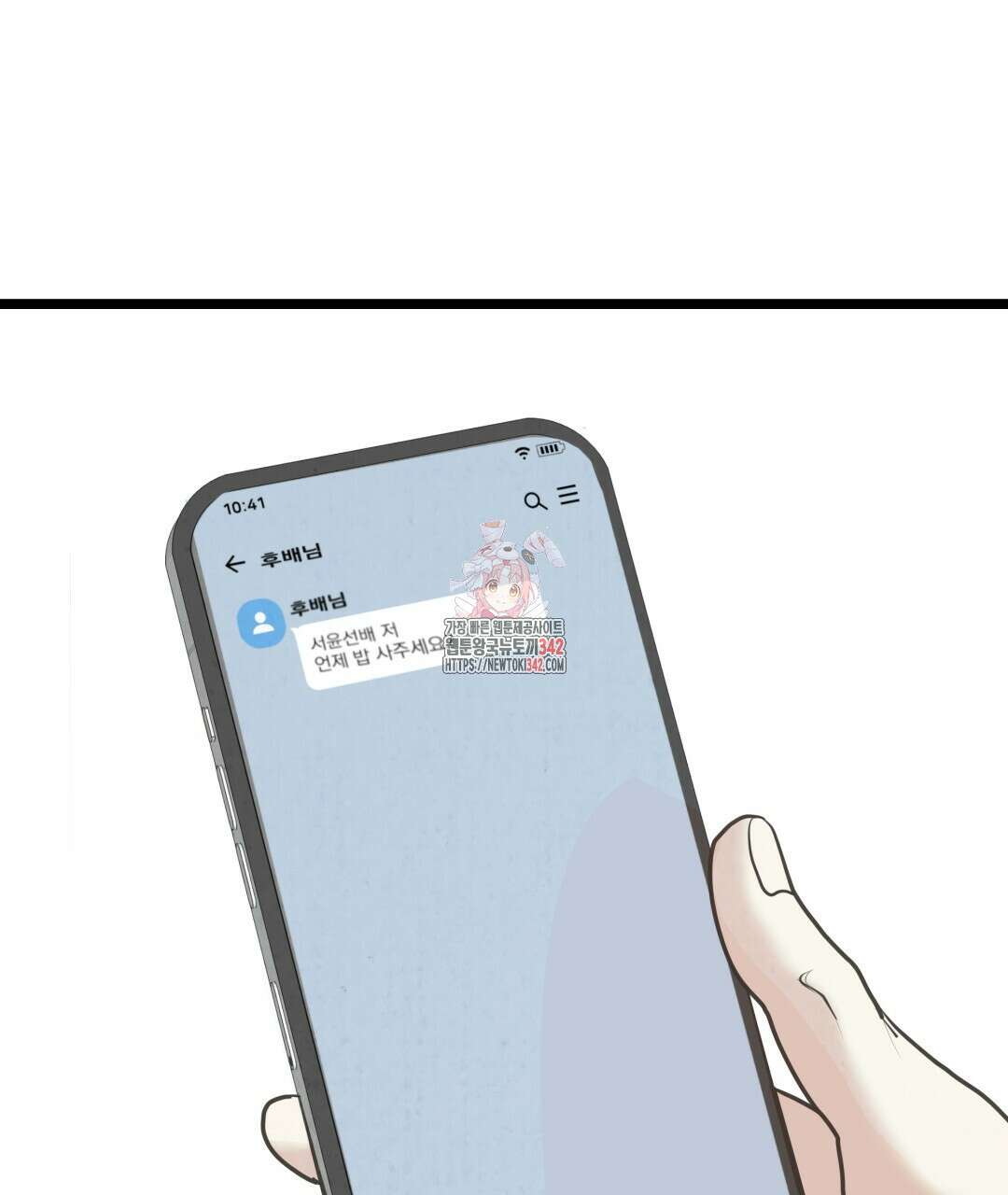 옆집 형 22화 1