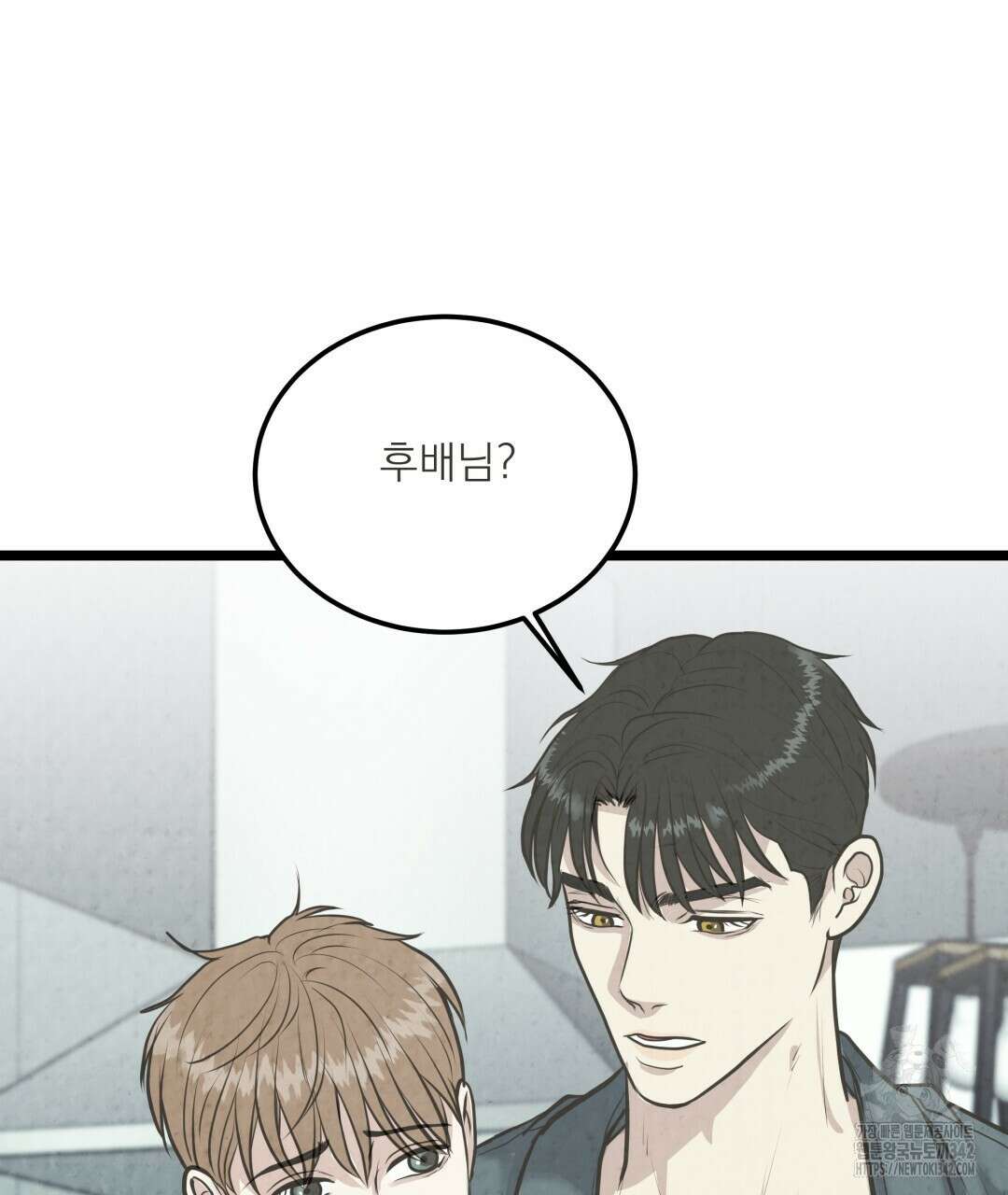옆집 형 22화 4