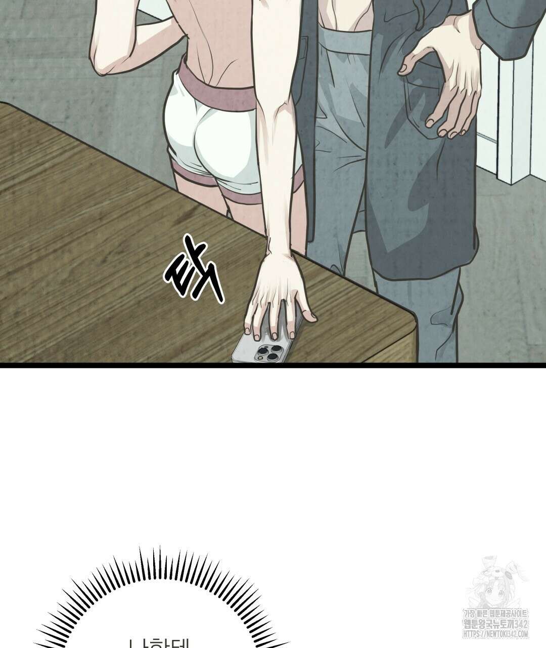 옆집 형 22화 7