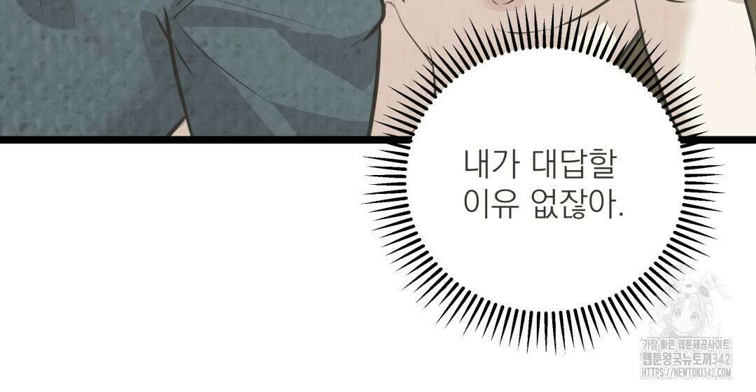 옆집 형 22화 9