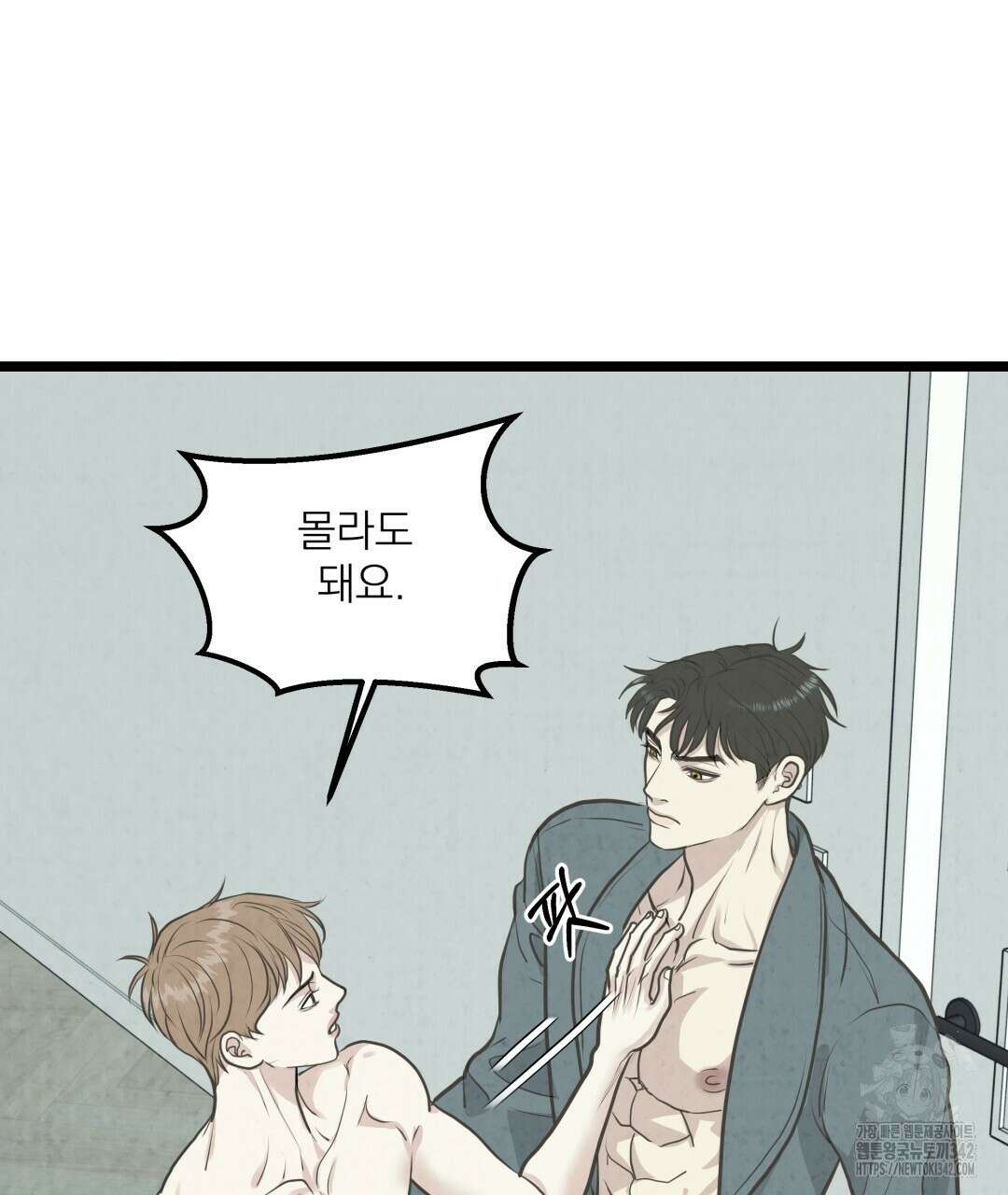 옆집 형 22화 10