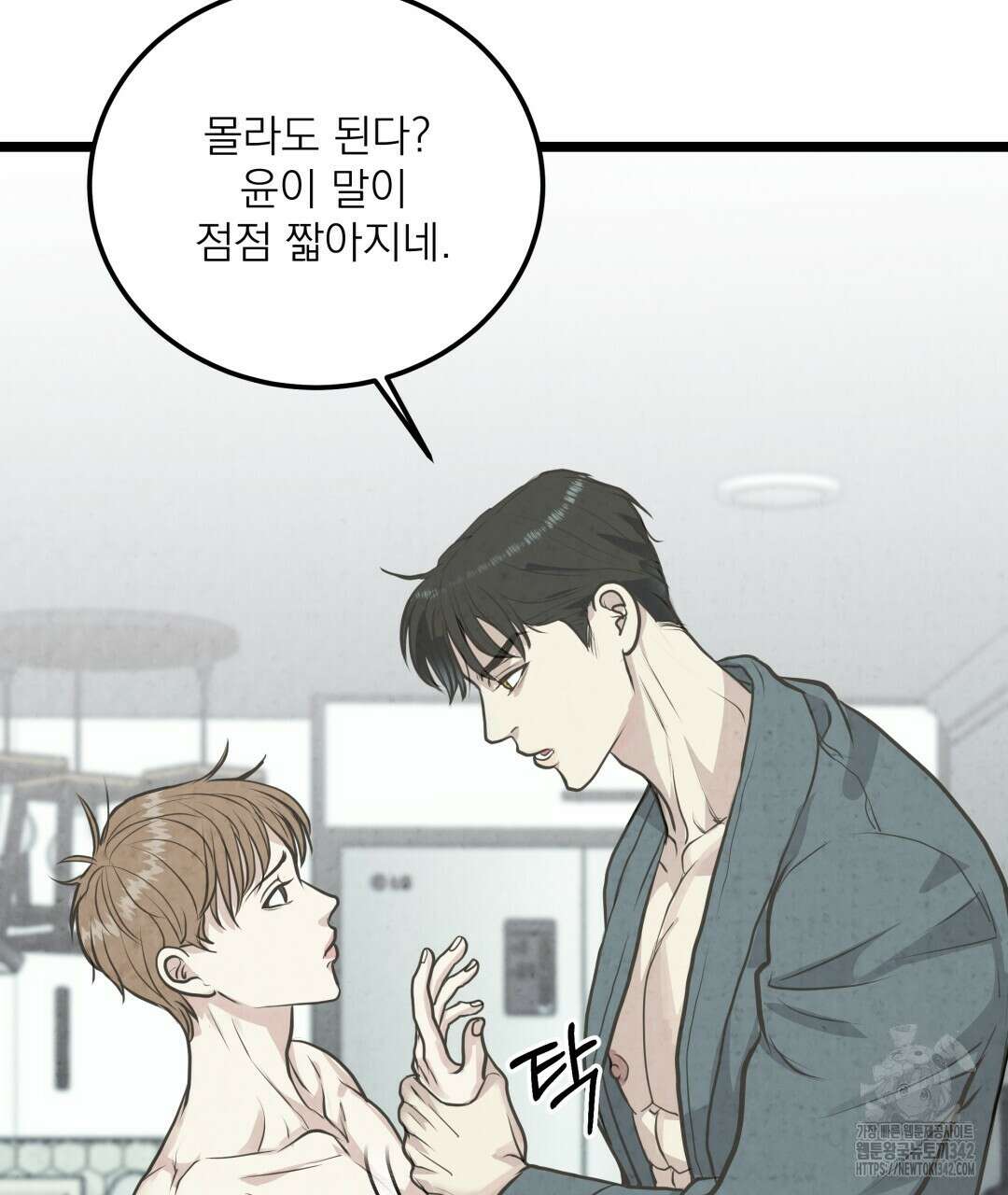 옆집 형 22화 12