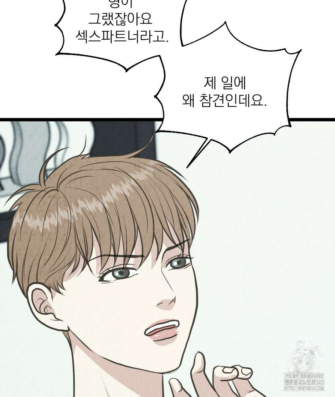 옆집 형 22화 14