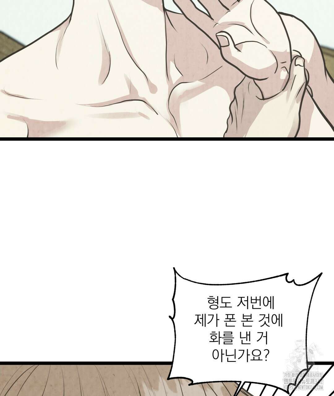 옆집 형 22화 15