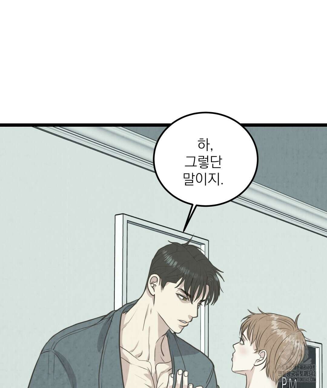 옆집 형 22화 18