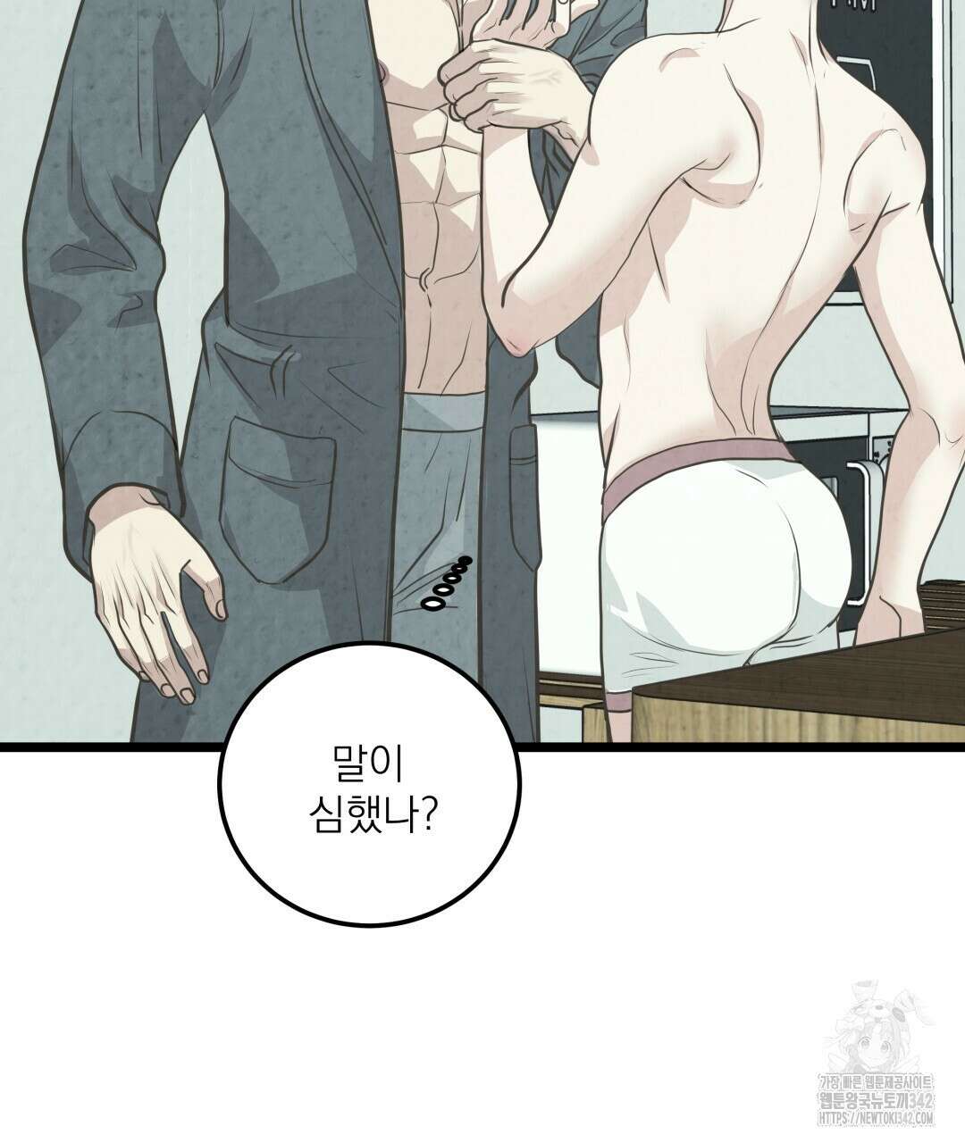 옆집 형 22화 19