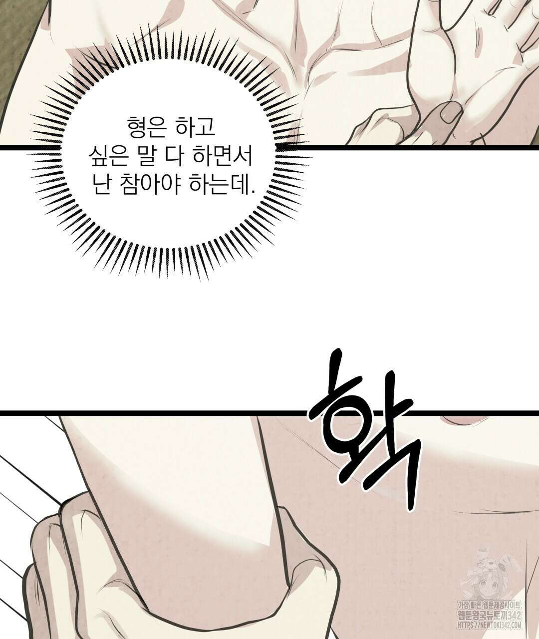 옆집 형 22화 21