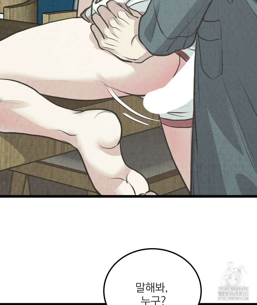 옆집 형 22화 23