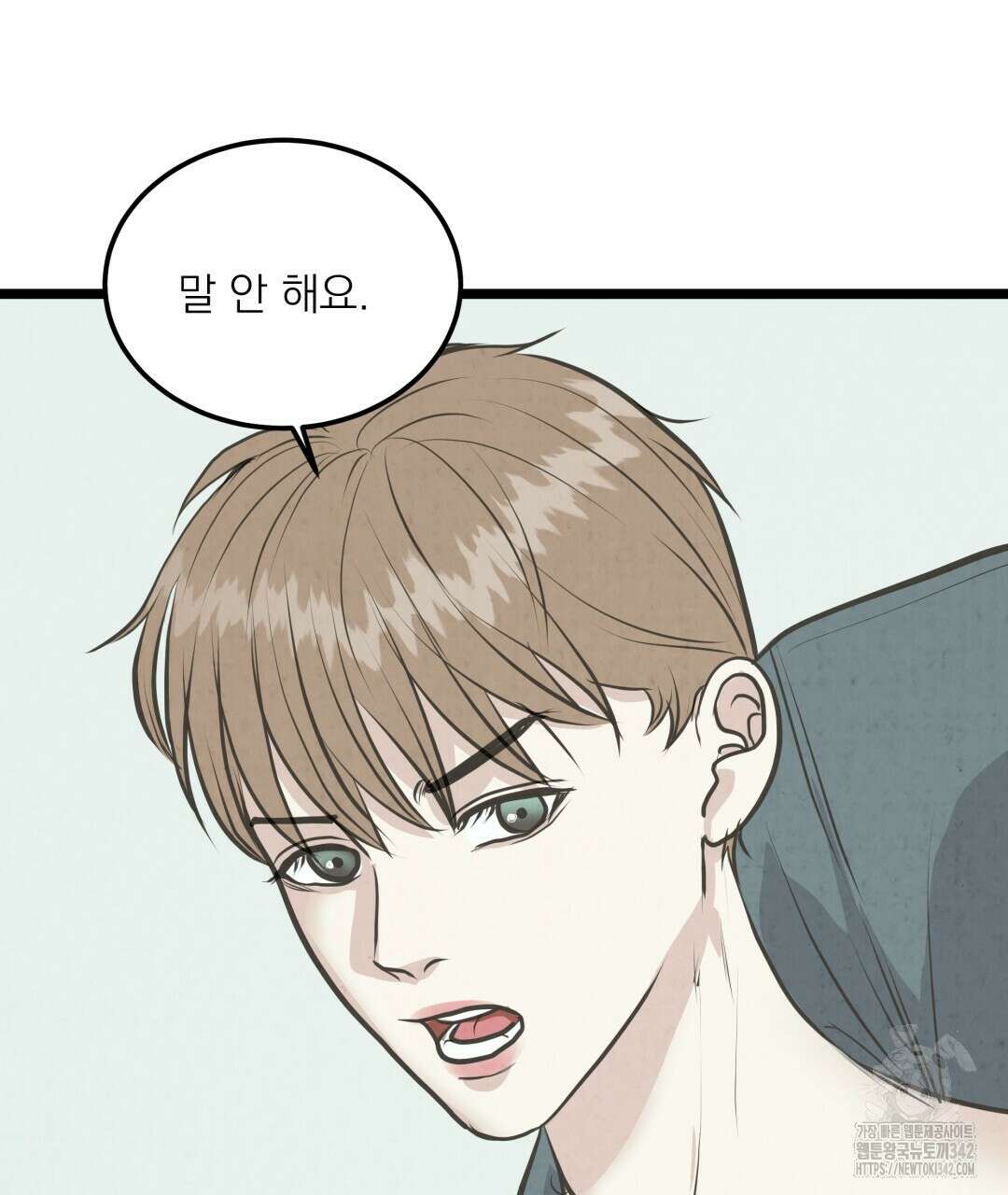 옆집 형 22화 26