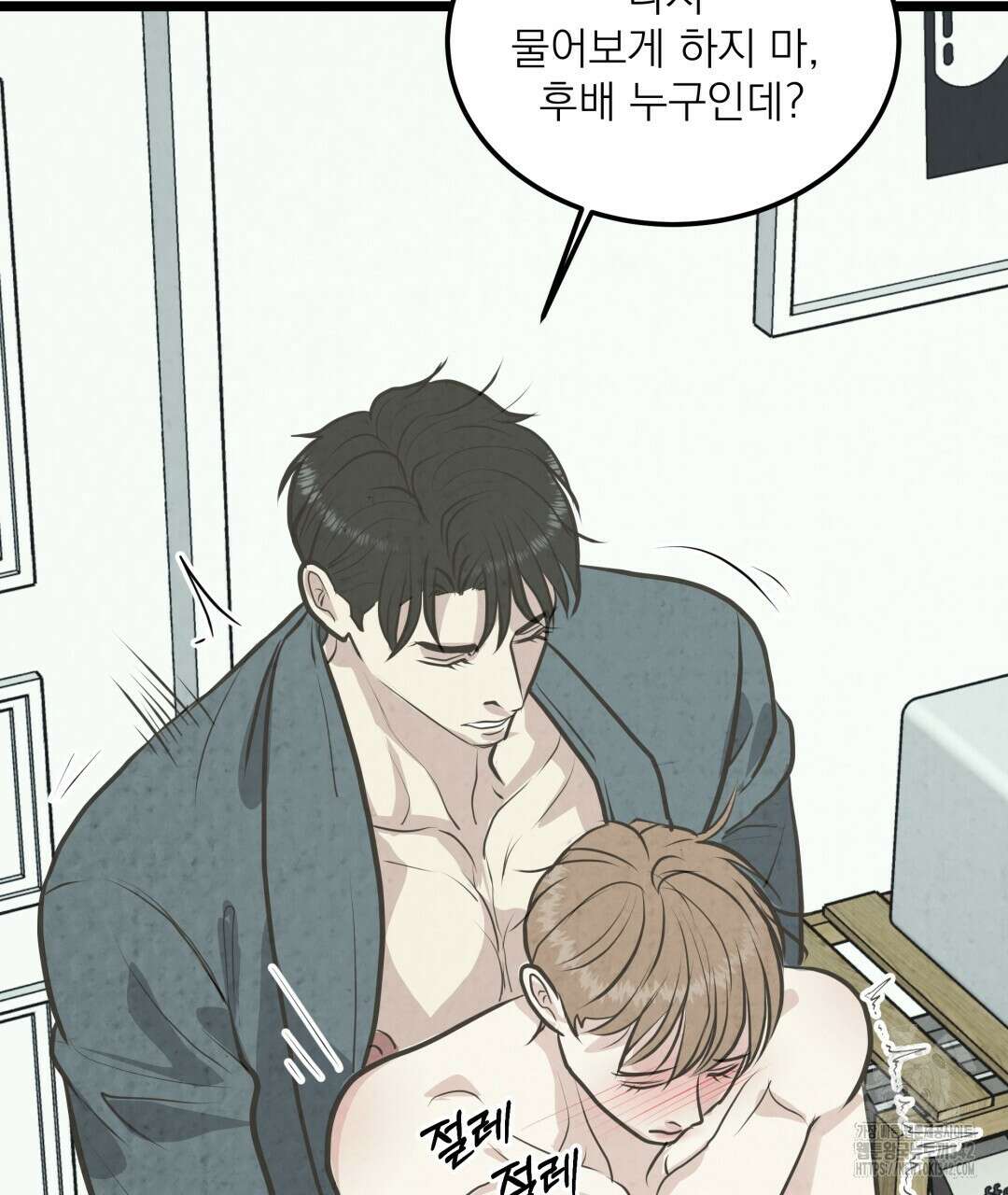 옆집 형 22화 30
