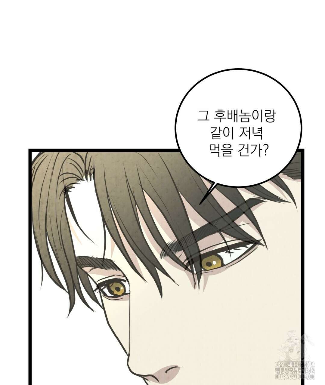옆집 형 22화 33