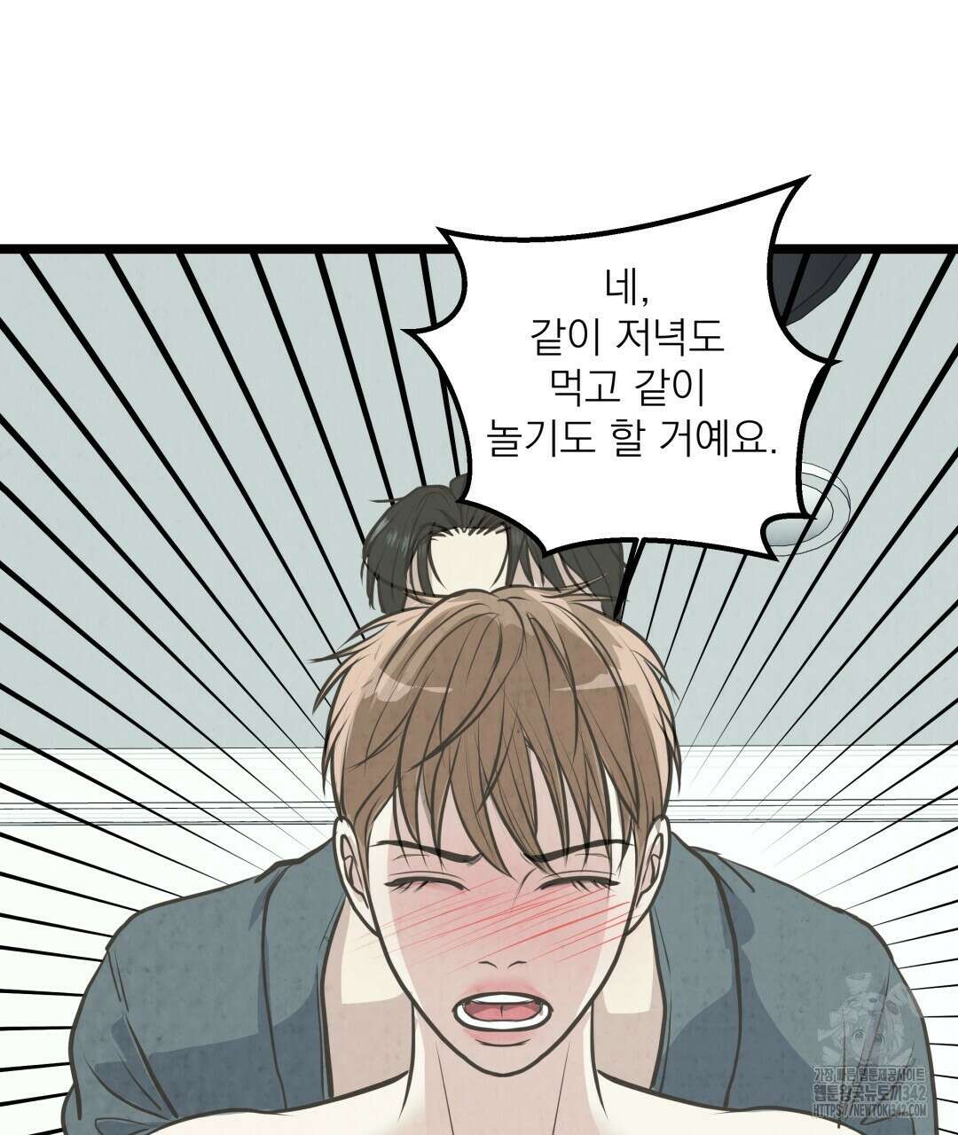 옆집 형 22화 35