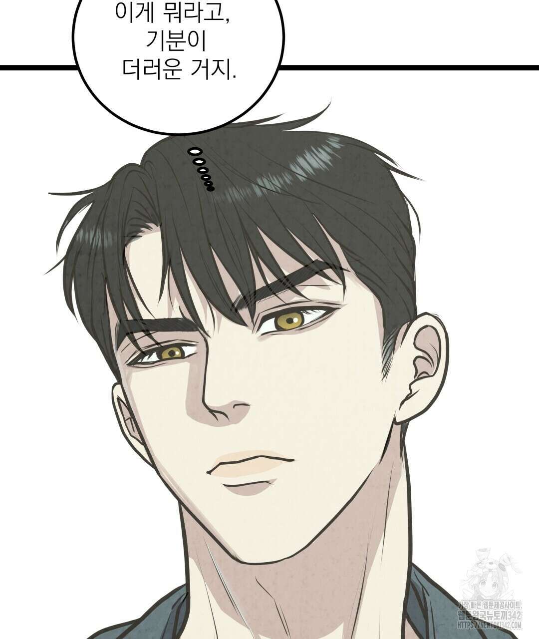 옆집 형 22화 37