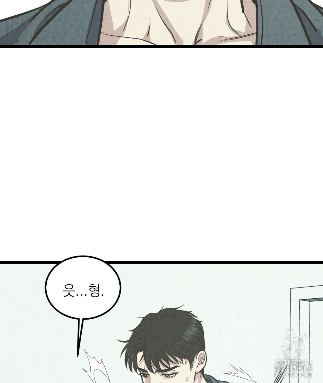 옆집 형 22화 38