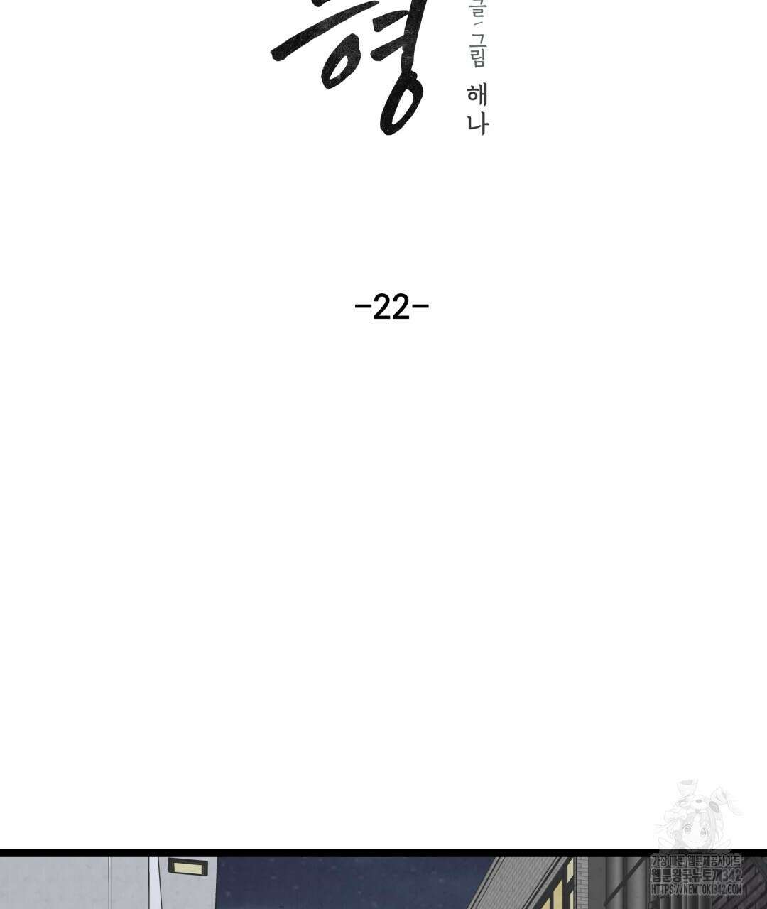 옆집 형 22화 41