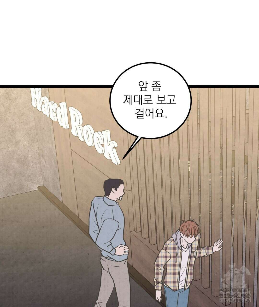 옆집 형 22화 44
