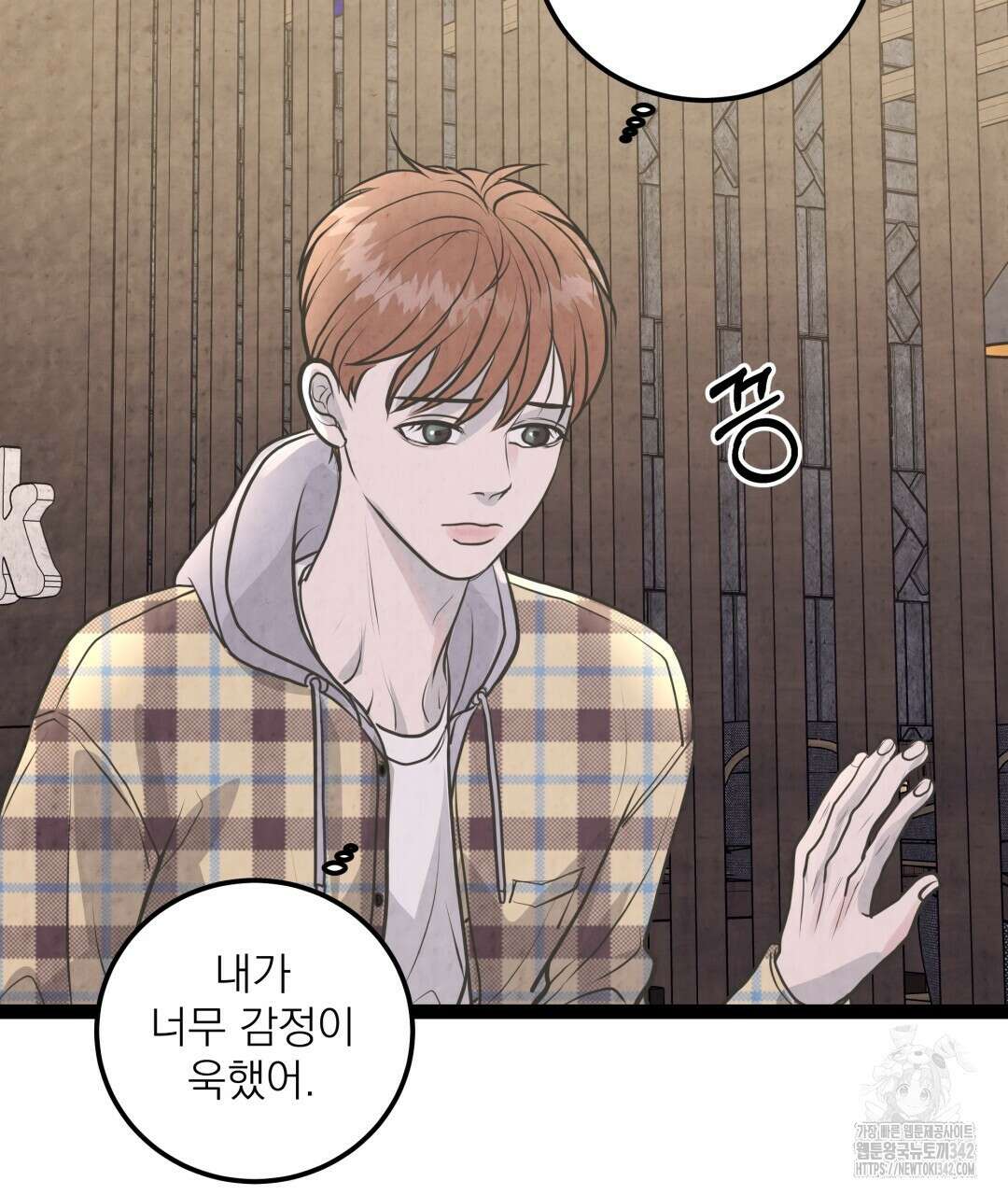 옆집 형 22화 46