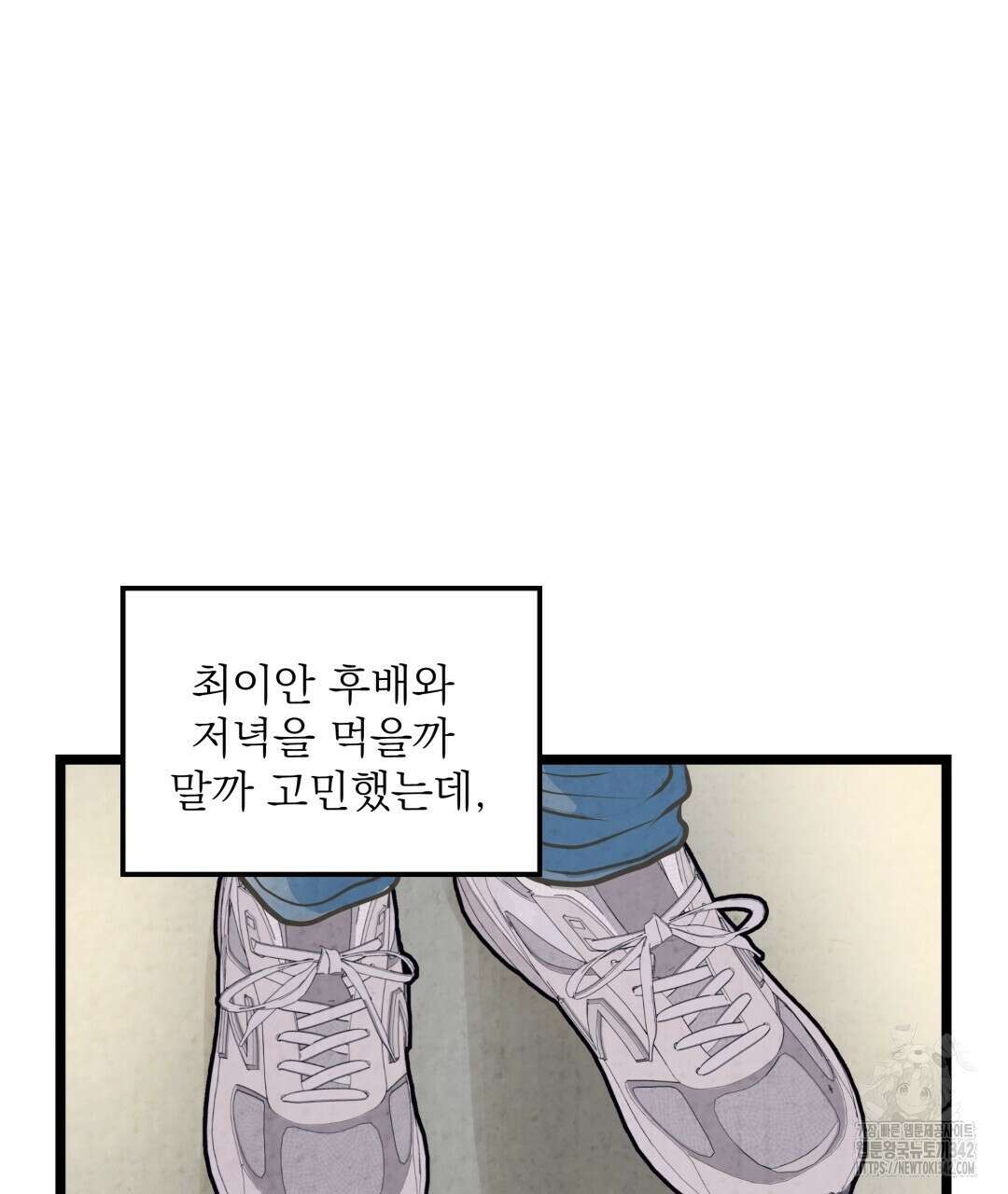 옆집 형 22화 47
