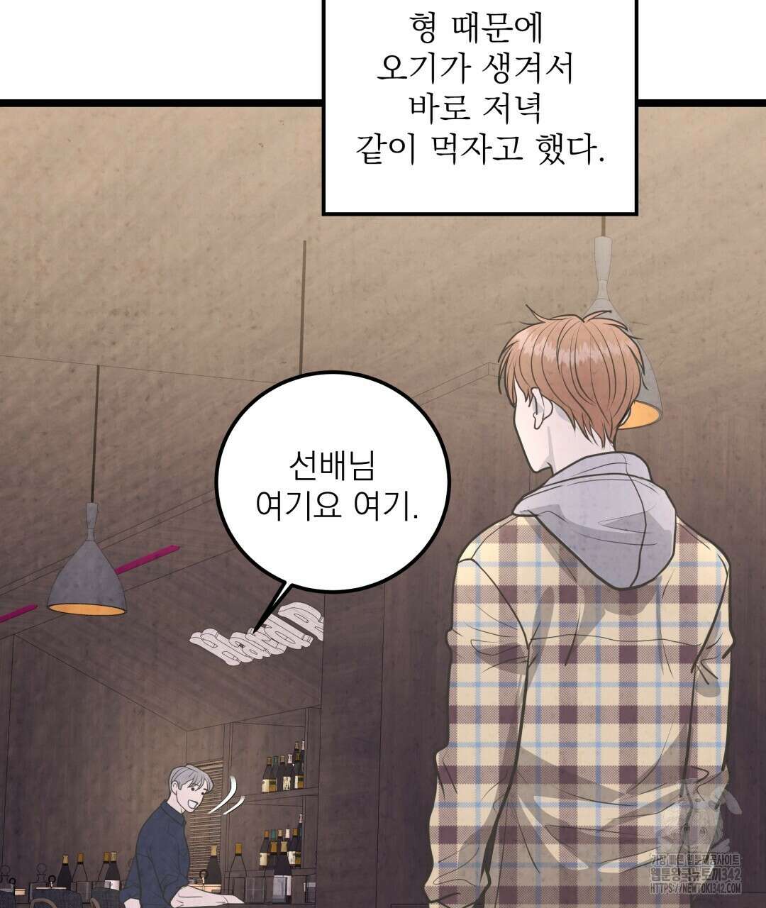 옆집 형 22화 49