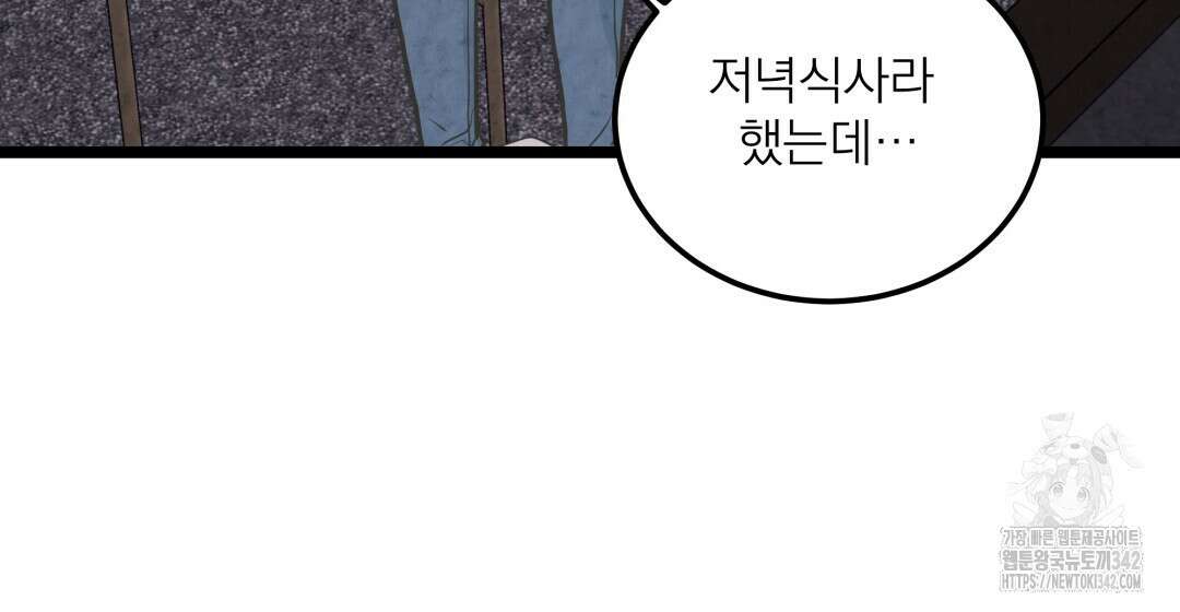 옆집 형 22화 52