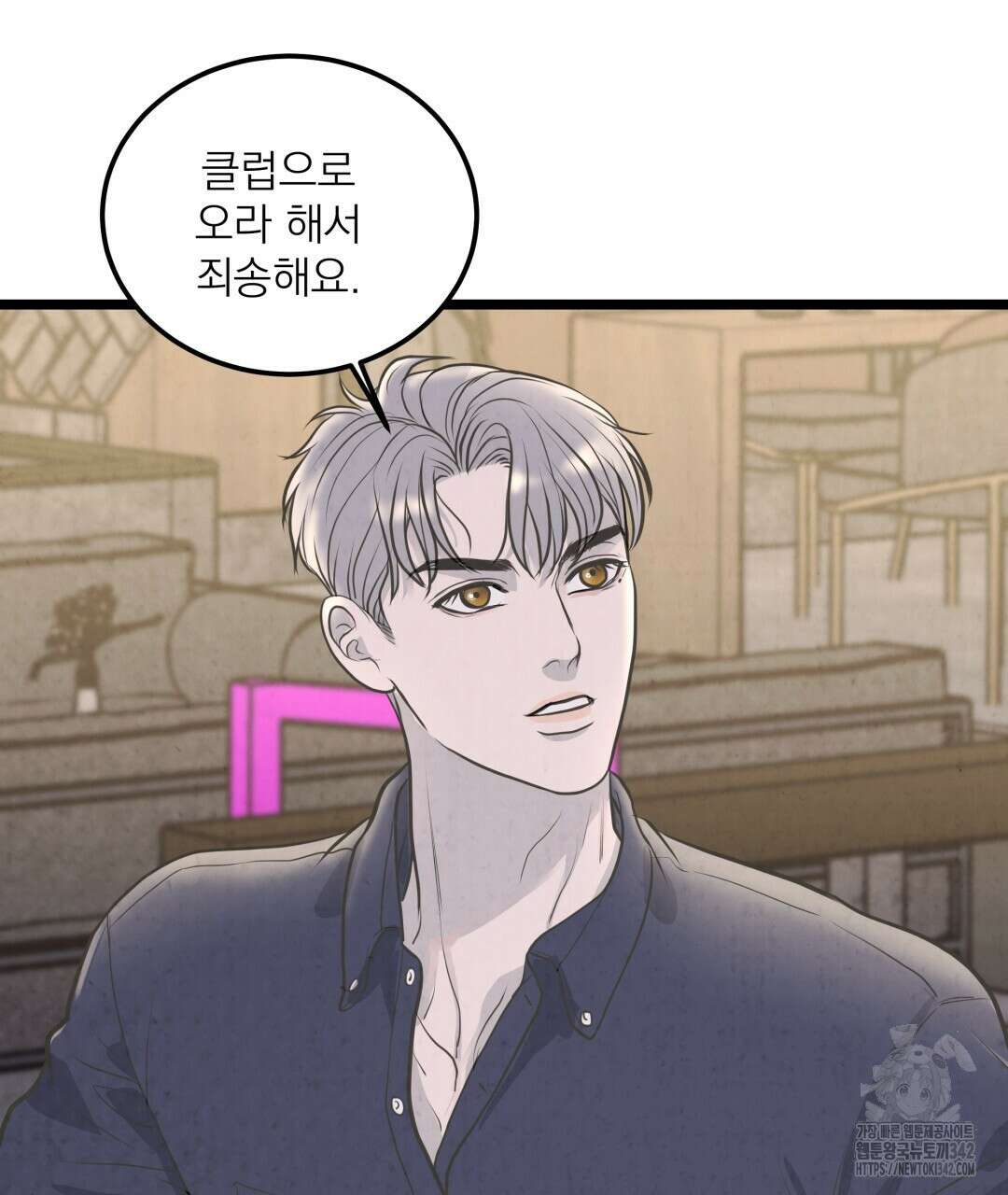 옆집 형 22화 53